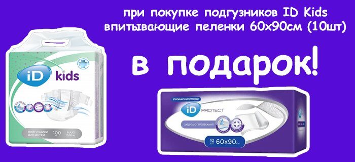 ай ди кидс2